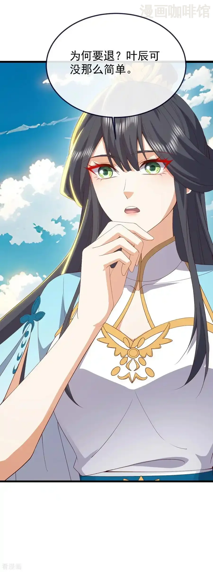 仙武帝尊 第818话 叶辰可没那么简单 下拉式漫画 - 漫画咖啡馆 免费阅读 - Page 6