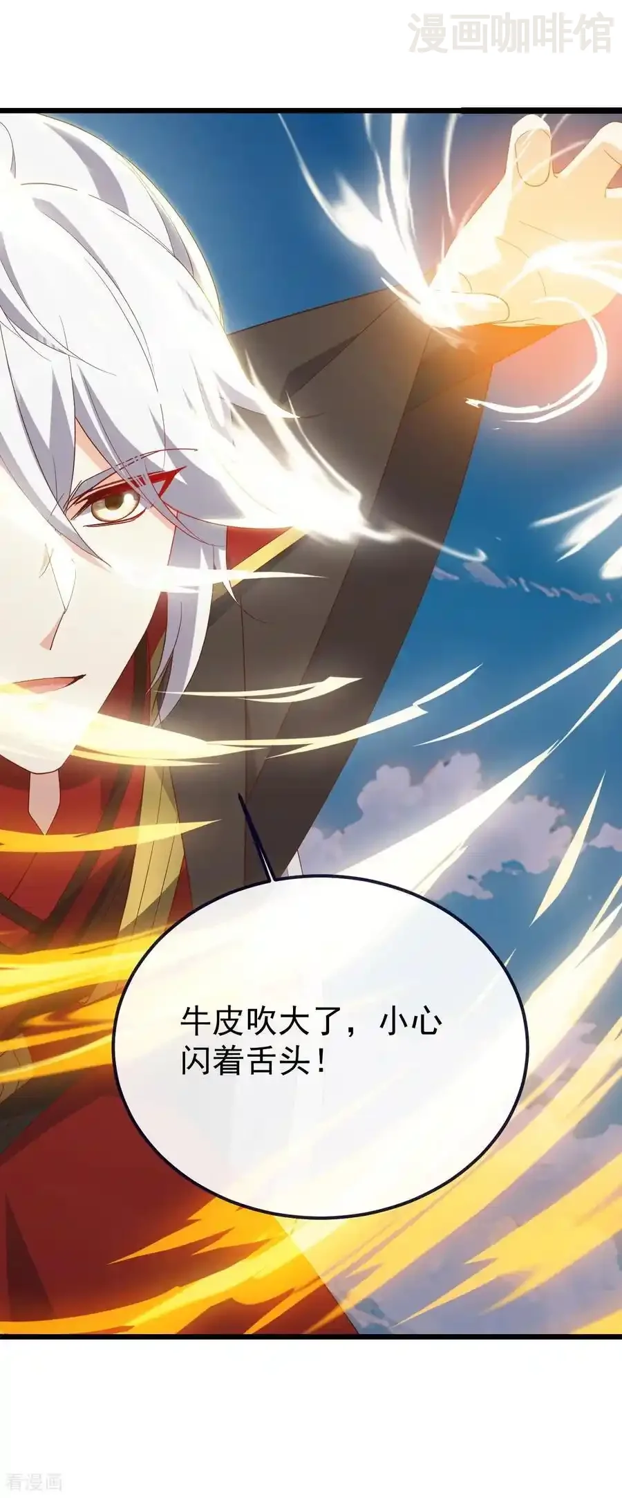 仙武帝尊 第818话 叶辰可没那么简单 下拉式漫画 - 漫画咖啡馆 免费阅读 - Page 11