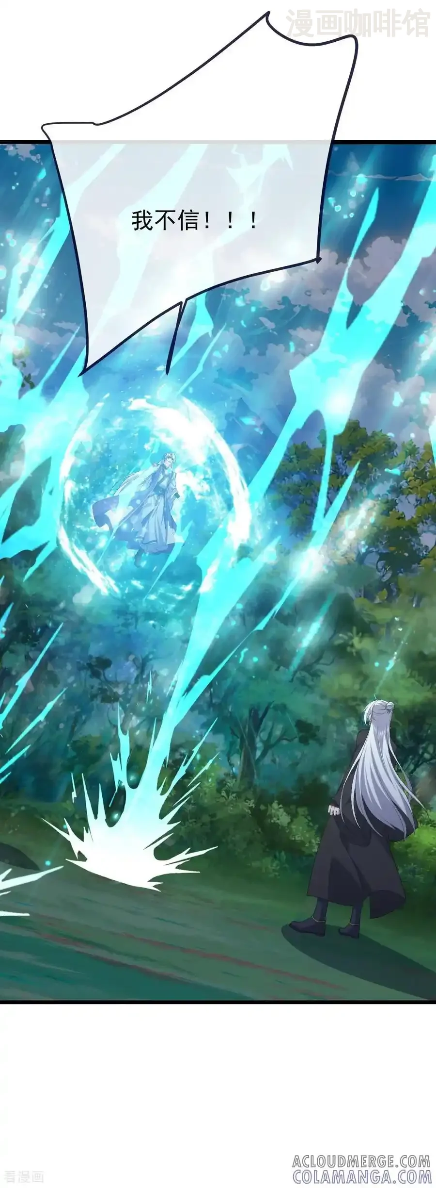 仙武帝尊 第818话 叶辰可没那么简单 下拉式漫画 - 漫画咖啡馆 免费阅读 - Page 16