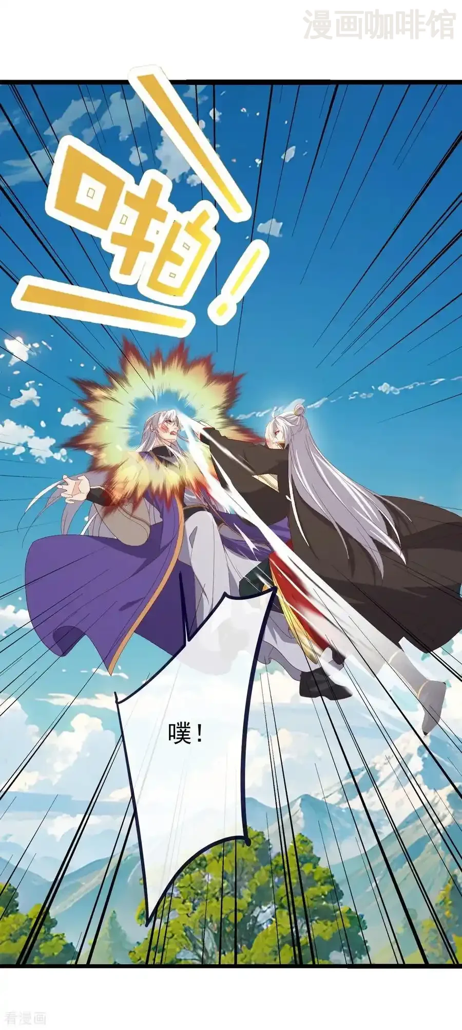 仙武帝尊 第818话 叶辰可没那么简单 下拉式漫画 - 漫画咖啡馆 免费阅读 - Page 27