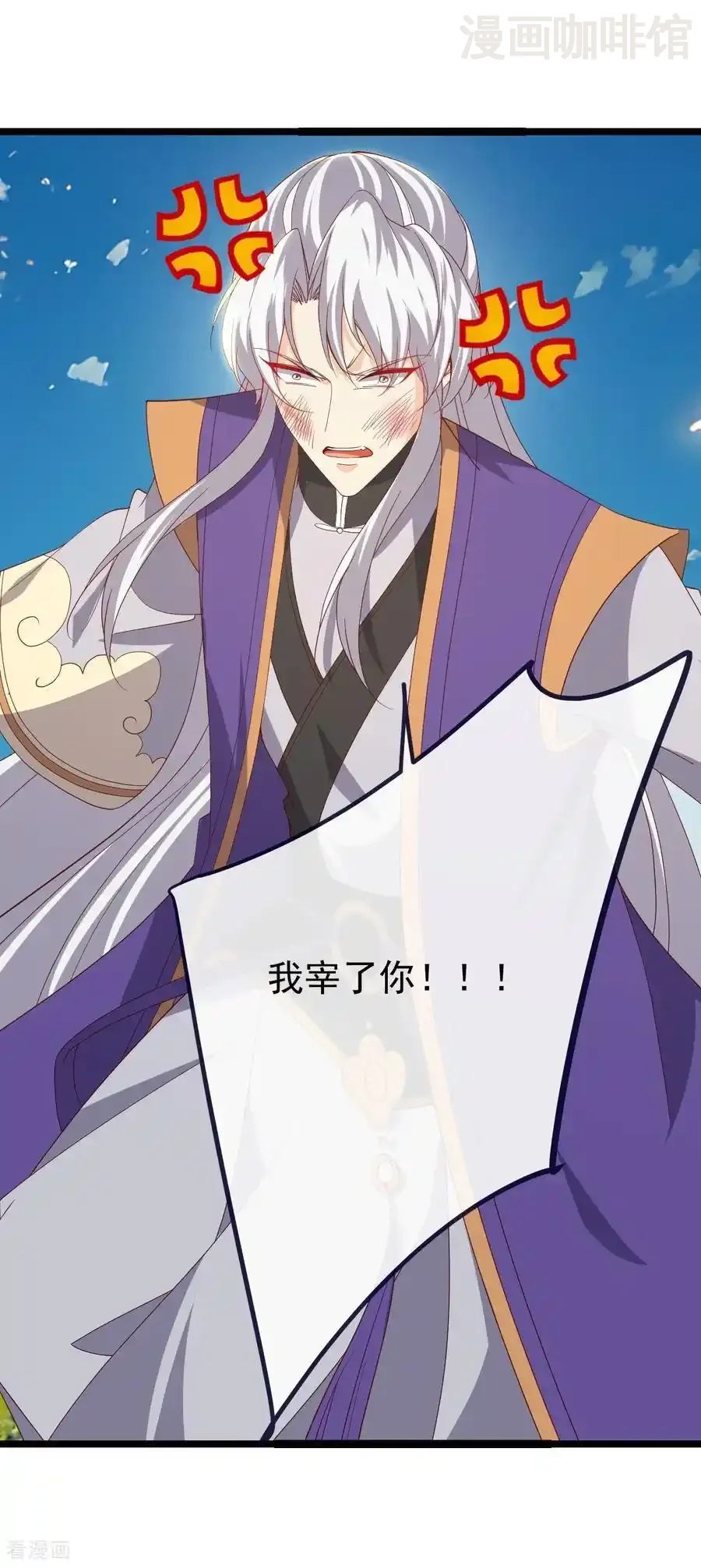 仙武帝尊 第818话 叶辰可没那么简单 下拉式漫画 - 漫画咖啡馆 免费阅读 - Page 29