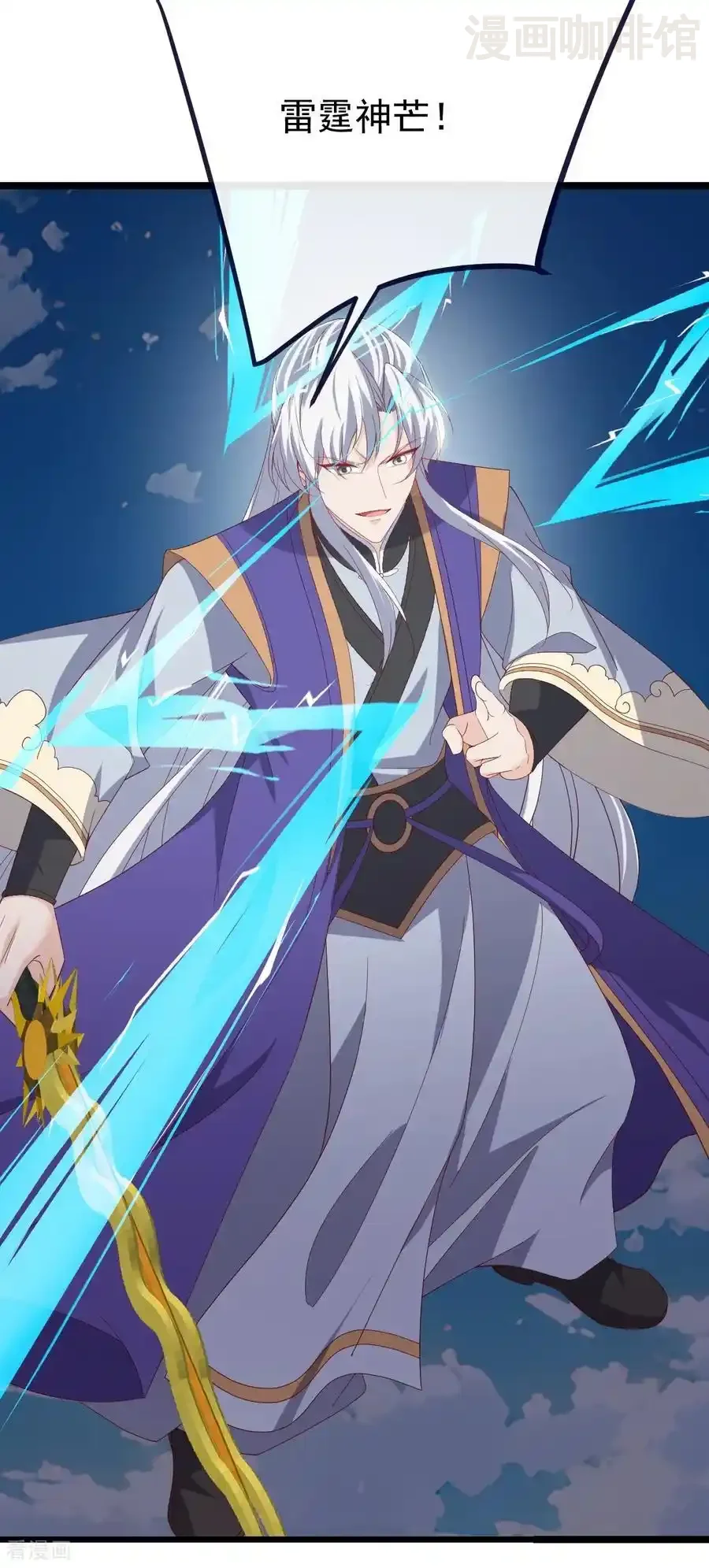 仙武帝尊 第818话 叶辰可没那么简单 下拉式漫画 - 漫画咖啡馆 免费阅读 - Page 32