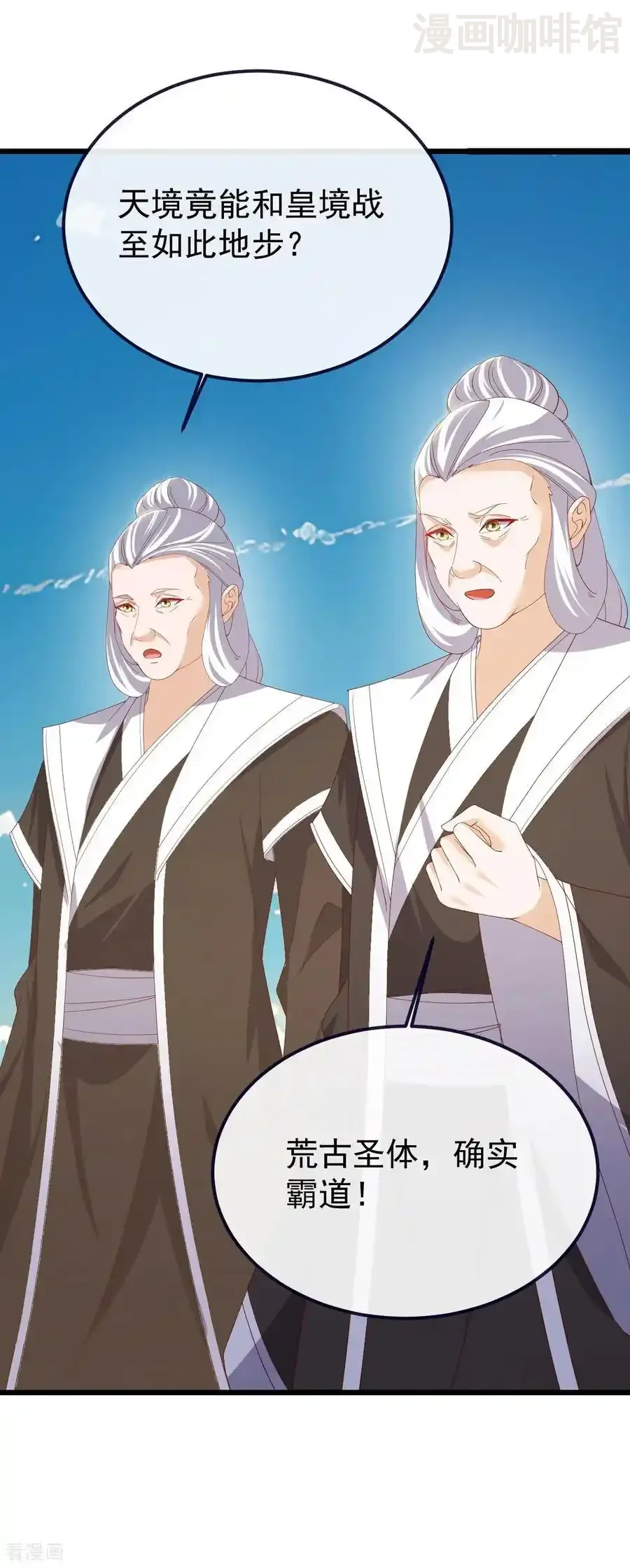 仙武帝尊 第818话 叶辰可没那么简单 下拉式漫画 - 漫画咖啡馆 免费阅读 - Page 35