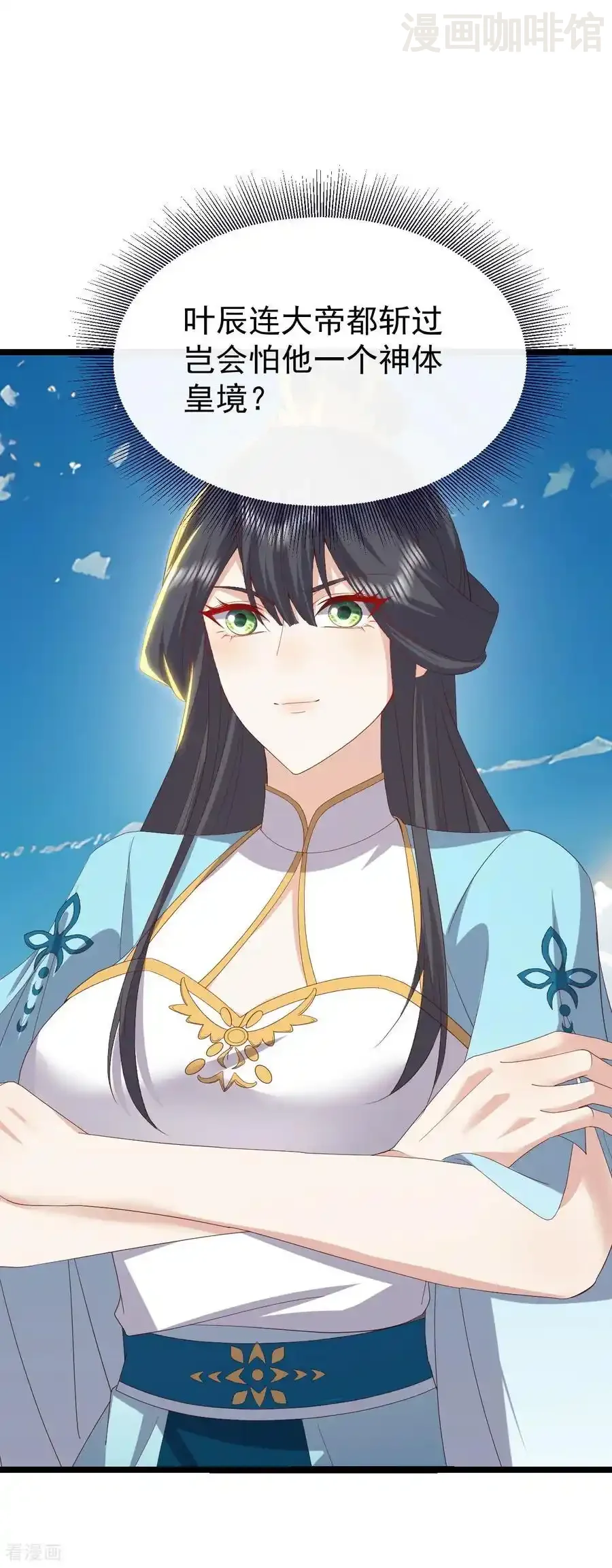 仙武帝尊 第818话 叶辰可没那么简单 下拉式漫画 - 漫画咖啡馆 免费阅读 - Page 36