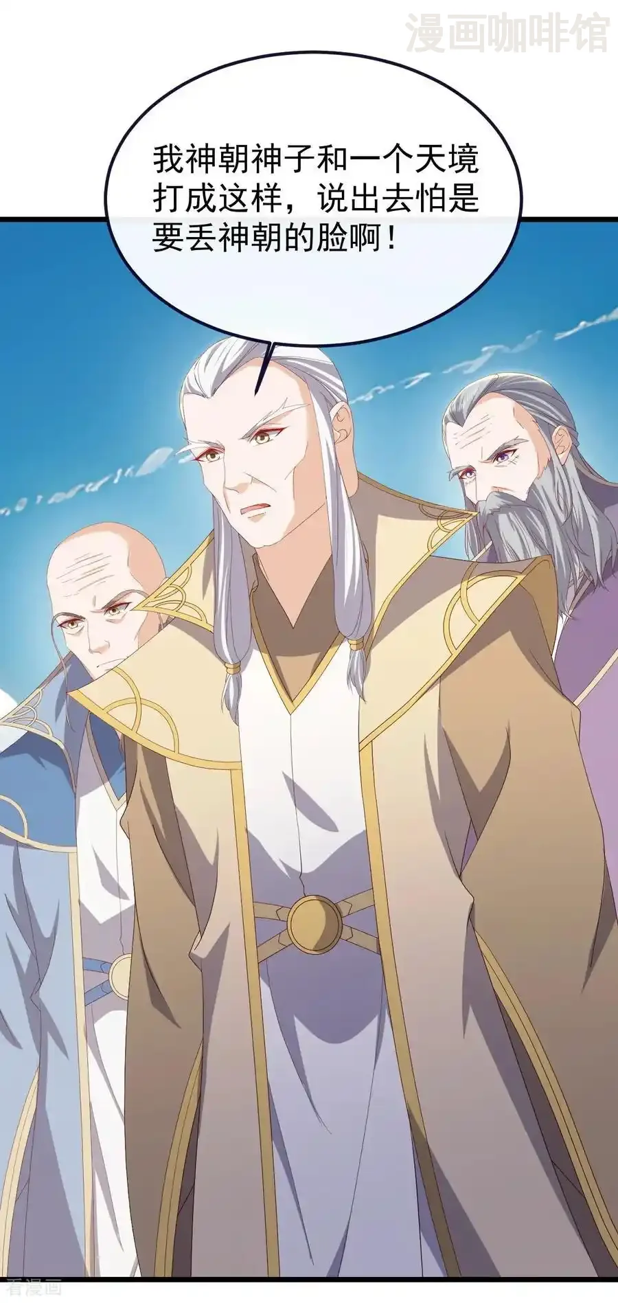 仙武帝尊 第818话 叶辰可没那么简单 下拉式漫画 - 漫画咖啡馆 免费阅读 - Page 38