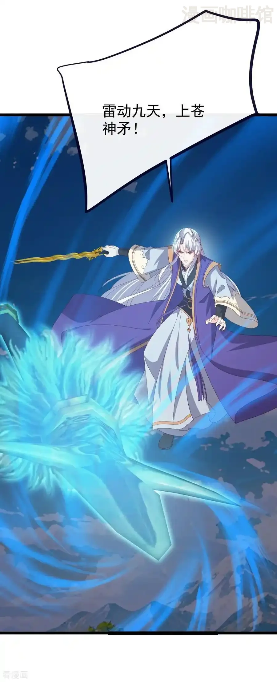 仙武帝尊 第818话 叶辰可没那么简单 下拉式漫画 - 漫画咖啡馆 免费阅读 - Page 39