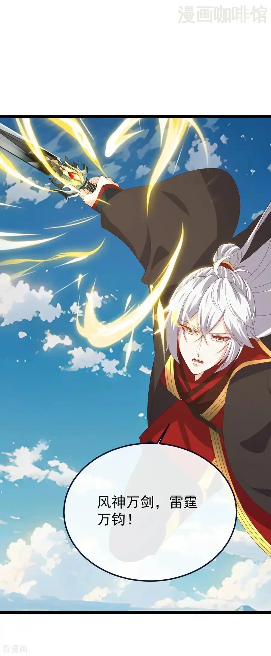 仙武帝尊 第818话 叶辰可没那么简单 下拉式漫画 - 漫画咖啡馆 免费阅读 - Page 41