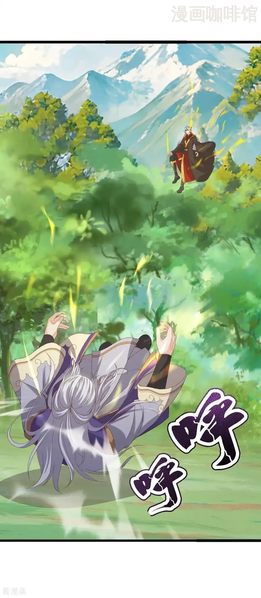 仙武帝尊 第818话 叶辰可没那么简单 下拉式漫画 - 漫画咖啡馆 免费阅读 - Page 47