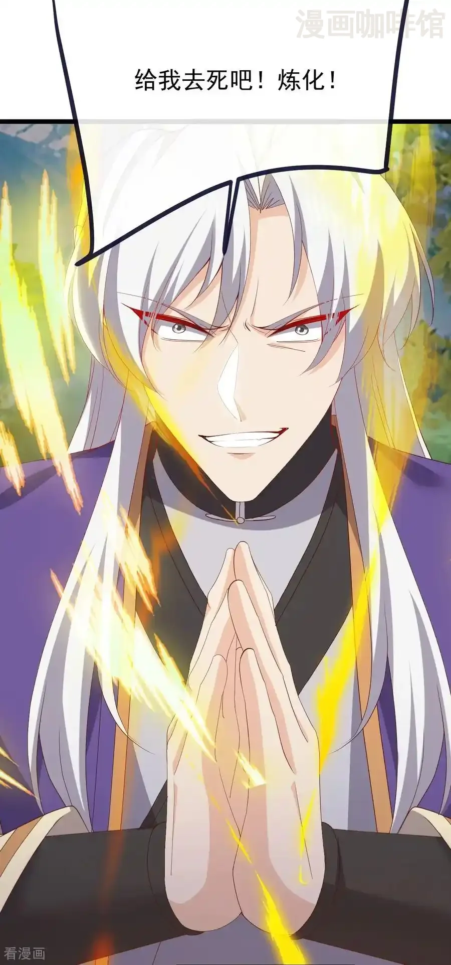 仙武帝尊 第818话 叶辰可没那么简单 下拉式漫画 - 漫画咖啡馆 免费阅读 - Page 54