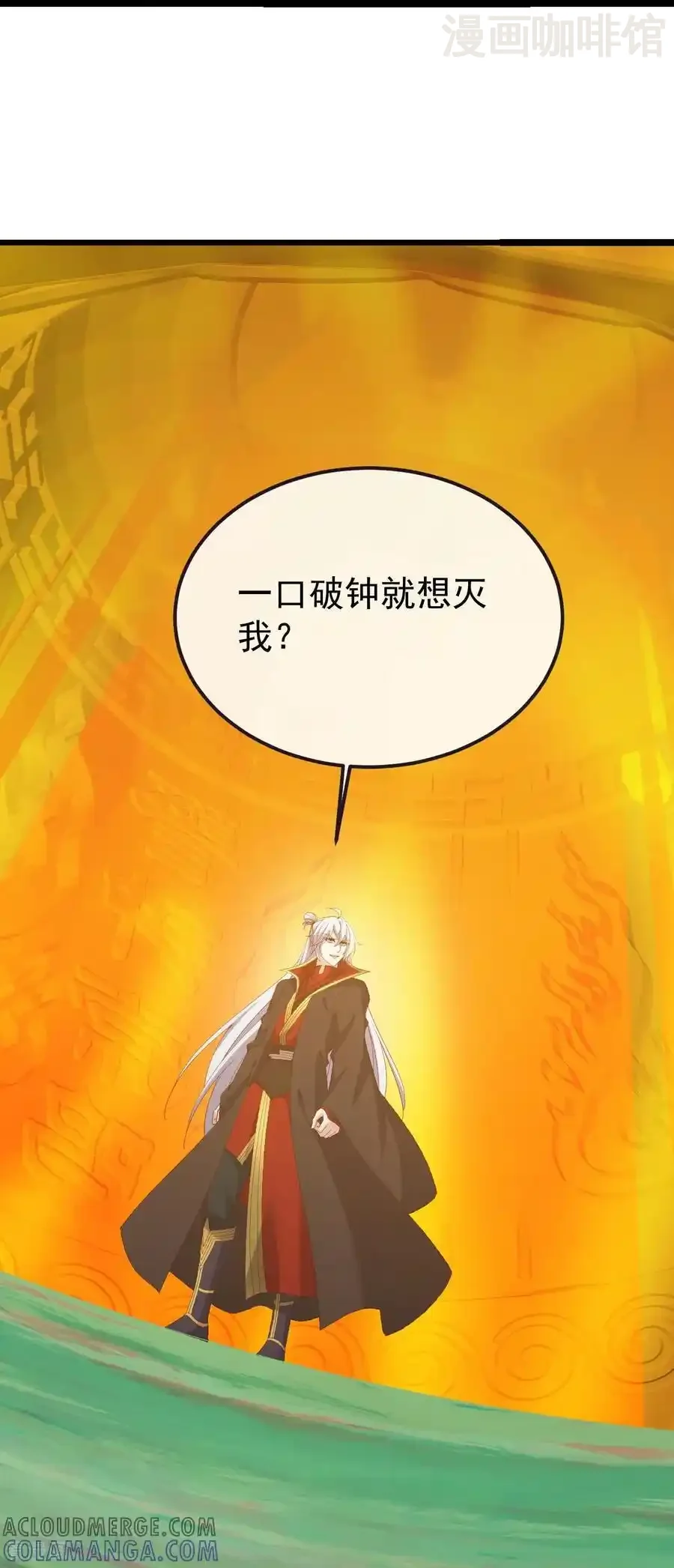 仙武帝尊 第818话 叶辰可没那么简单 下拉式漫画 - 漫画咖啡馆 免费阅读 - Page 55