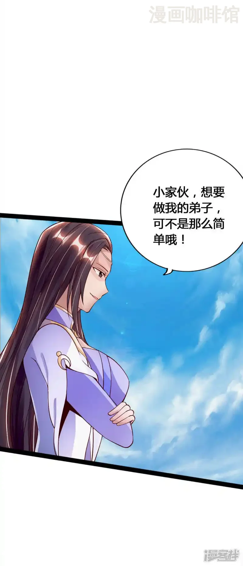 仙武帝尊 第91话 仇人相见，分外眼红！ 下拉式漫画 - 漫画咖啡馆 免费阅读 - Page 6