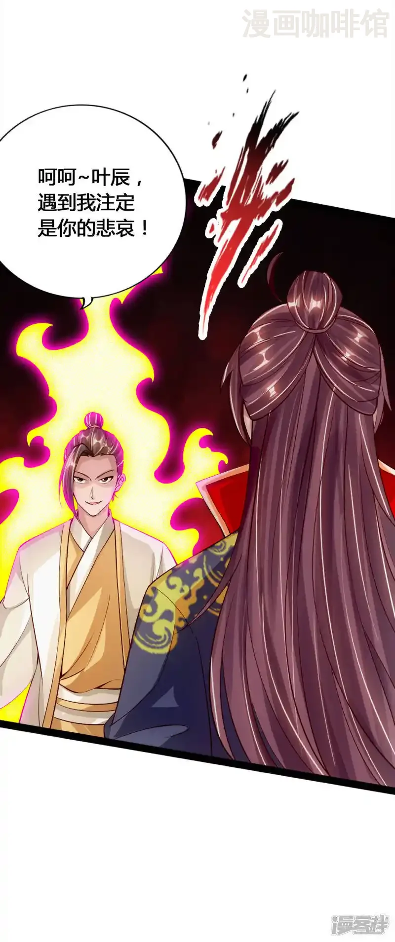 仙武帝尊 第91话 仇人相见，分外眼红！ 下拉式漫画 - 漫画咖啡馆 免费阅读 - Page 7