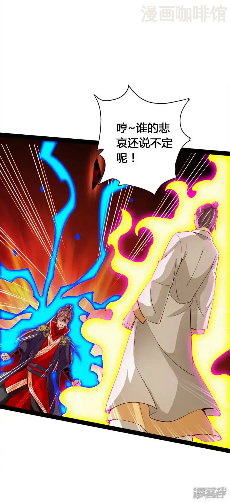 仙武帝尊 第91话 仇人相见，分外眼红！ 下拉式漫画 - 漫画咖啡馆 免费阅读 - Page 8