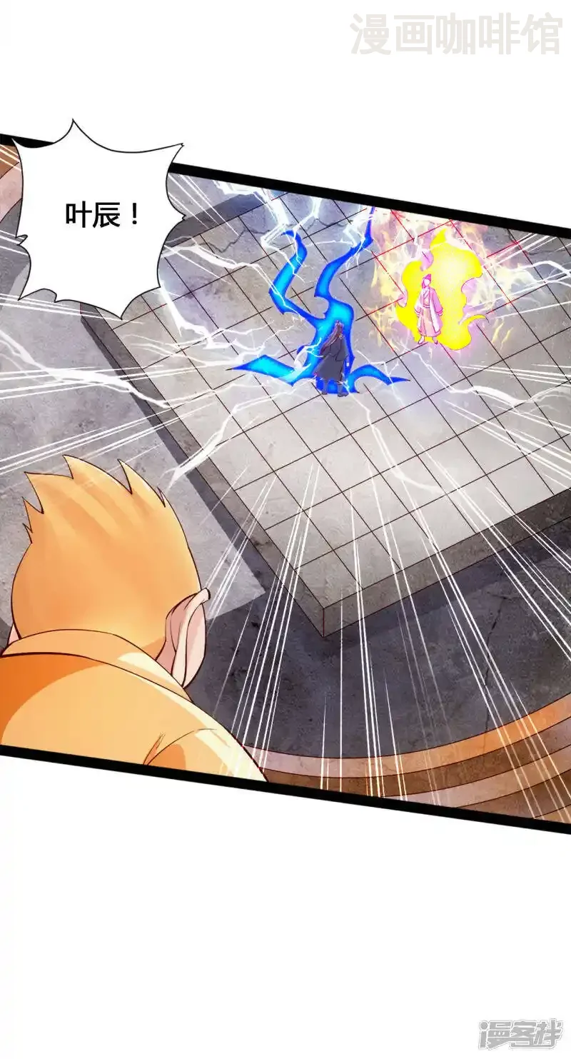 仙武帝尊 第91话 仇人相见，分外眼红！ 下拉式漫画 - 漫画咖啡馆 免费阅读 - Page 9