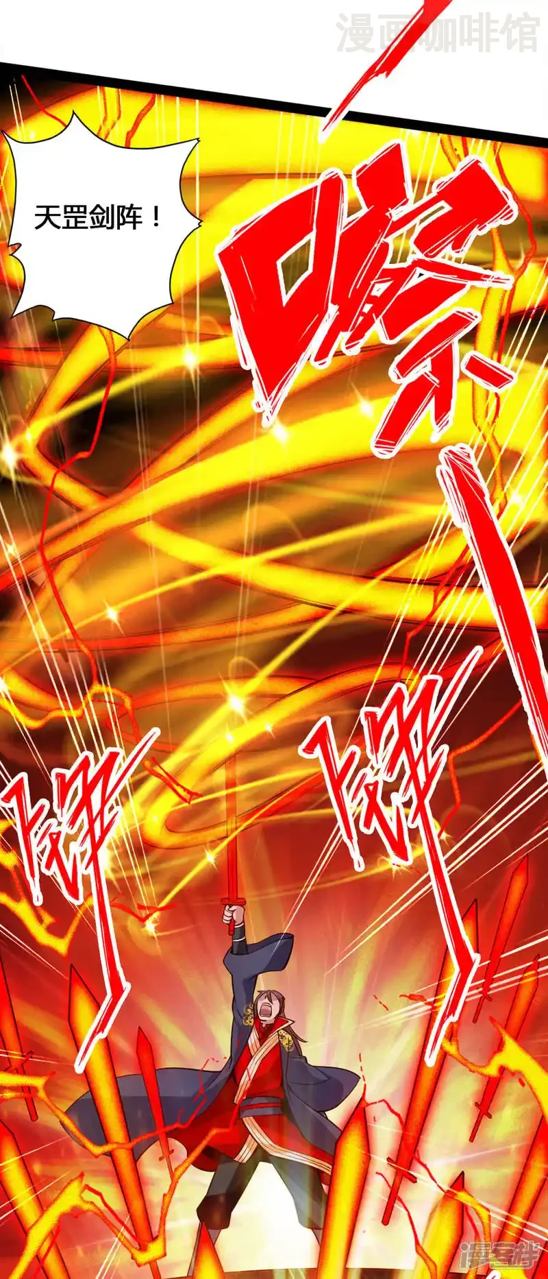 仙武帝尊 第91话 仇人相见，分外眼红！ 下拉式漫画 - 漫画咖啡馆 免费阅读 - Page 16
