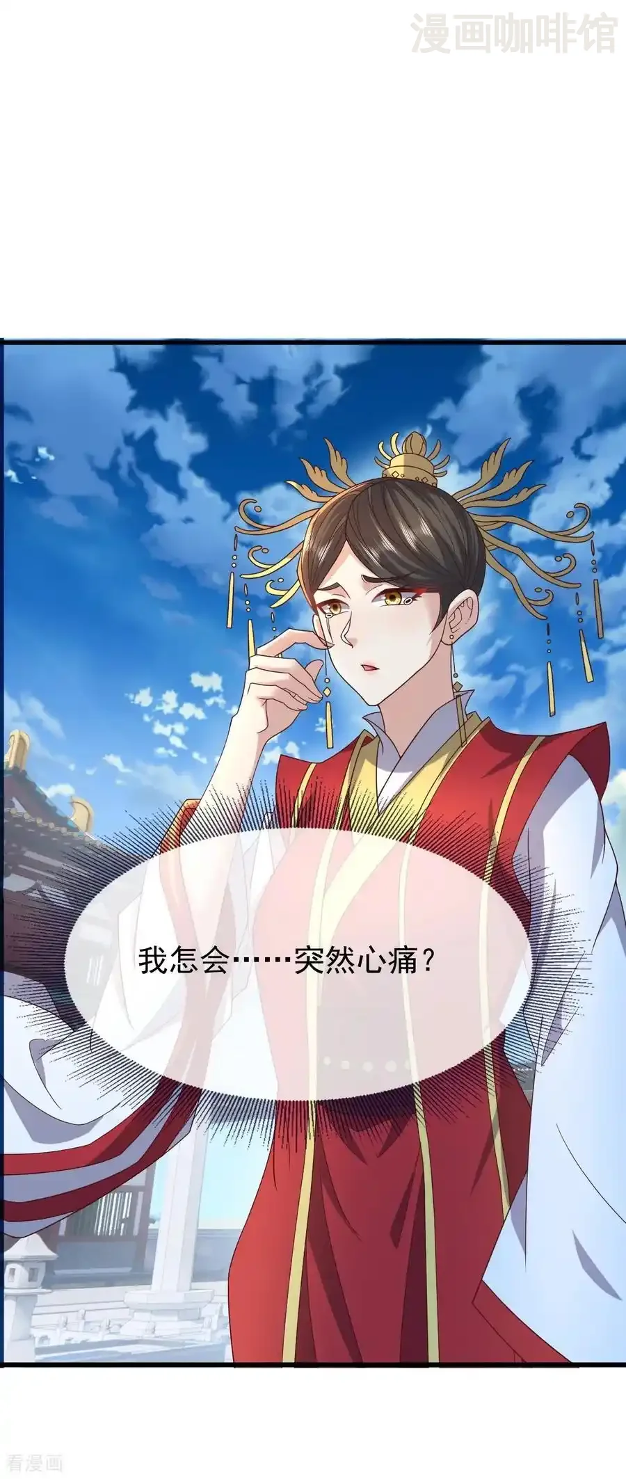 仙武帝尊 第837话 一丝希望 下拉式漫画 - 漫画咖啡馆 免费阅读 - Page 2