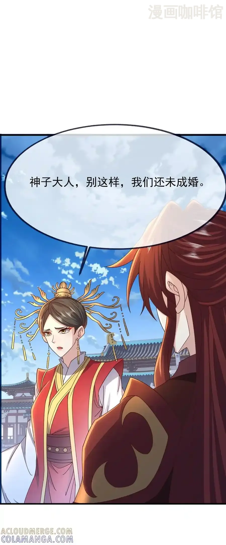 仙武帝尊 第837话 一丝希望 下拉式漫画 - 漫画咖啡馆 免费阅读 - Page 7