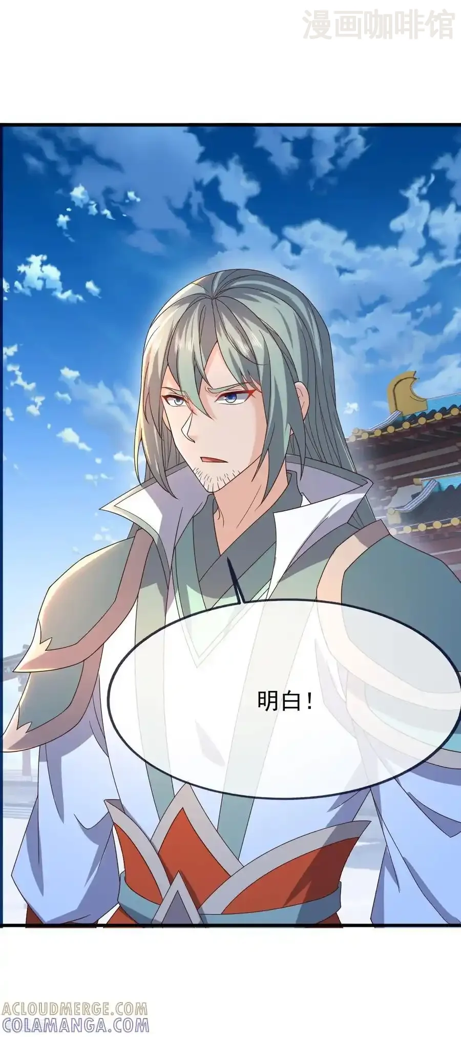 仙武帝尊 第837话 一丝希望 下拉式漫画 - 漫画咖啡馆 免费阅读 - Page 10