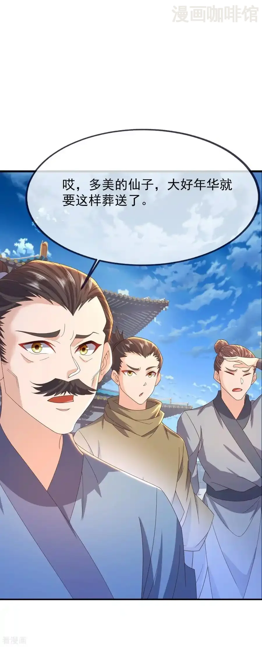 仙武帝尊 第837话 一丝希望 下拉式漫画 - 漫画咖啡馆 免费阅读 - Page 12