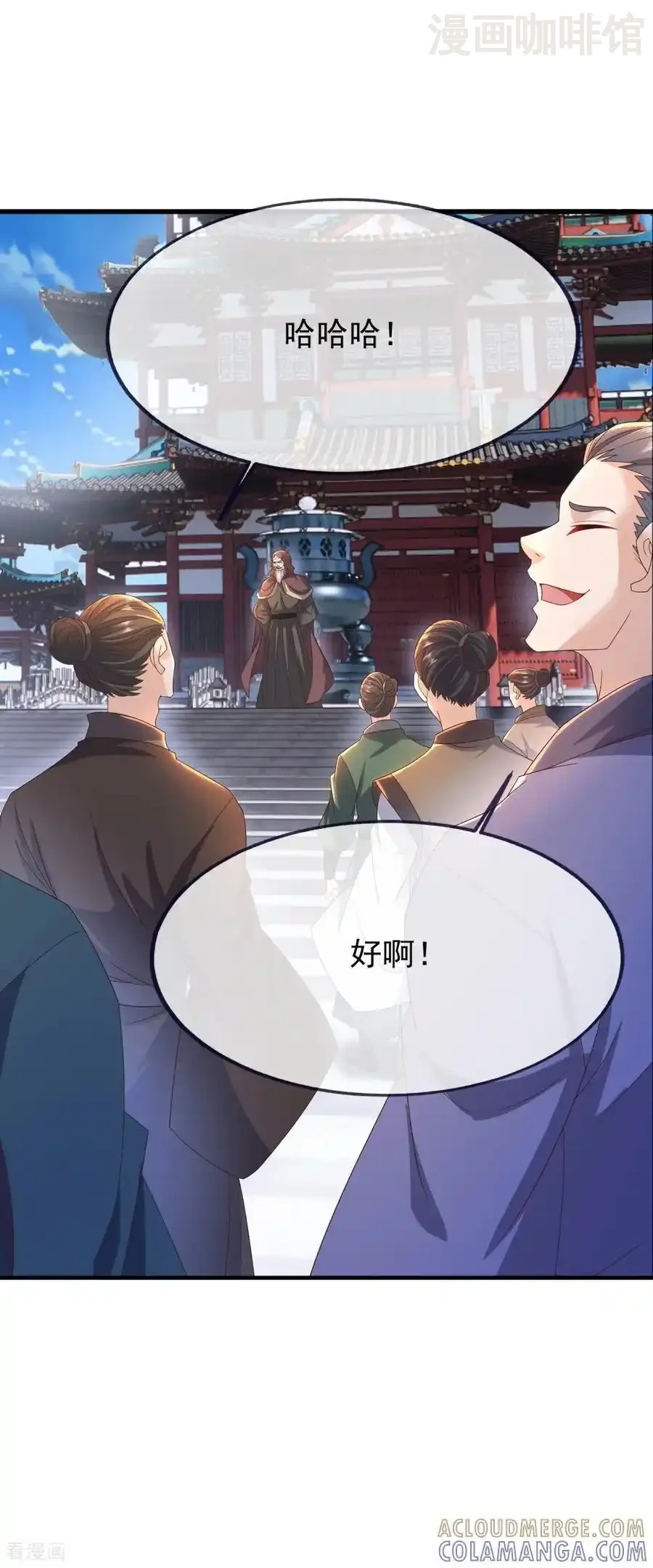 仙武帝尊 第837话 一丝希望 下拉式漫画 - 漫画咖啡馆 免费阅读 - Page 16