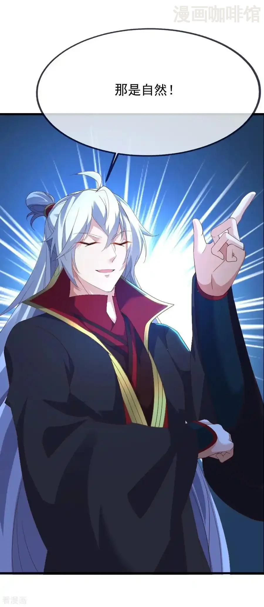 仙武帝尊 第837话 一丝希望 下拉式漫画 - 漫画咖啡馆 免费阅读 - Page 20