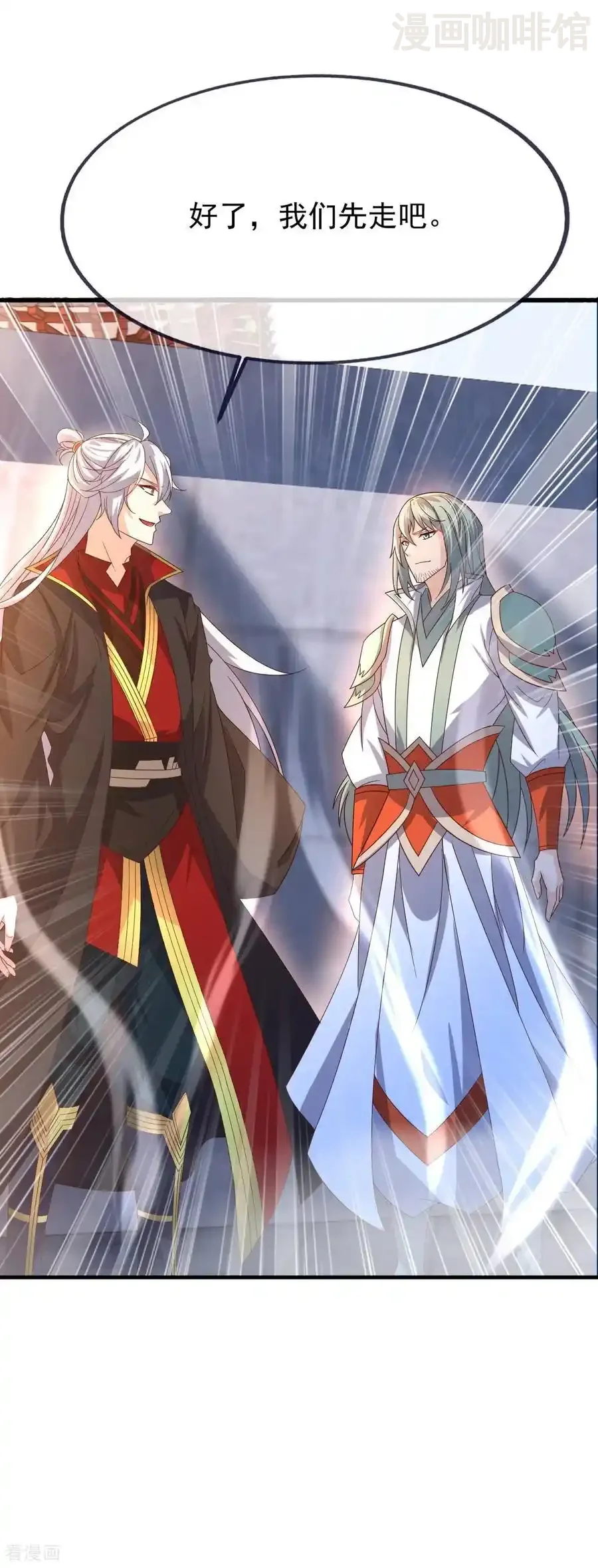 仙武帝尊 第837话 一丝希望 下拉式漫画 - 漫画咖啡馆 免费阅读 - Page 21