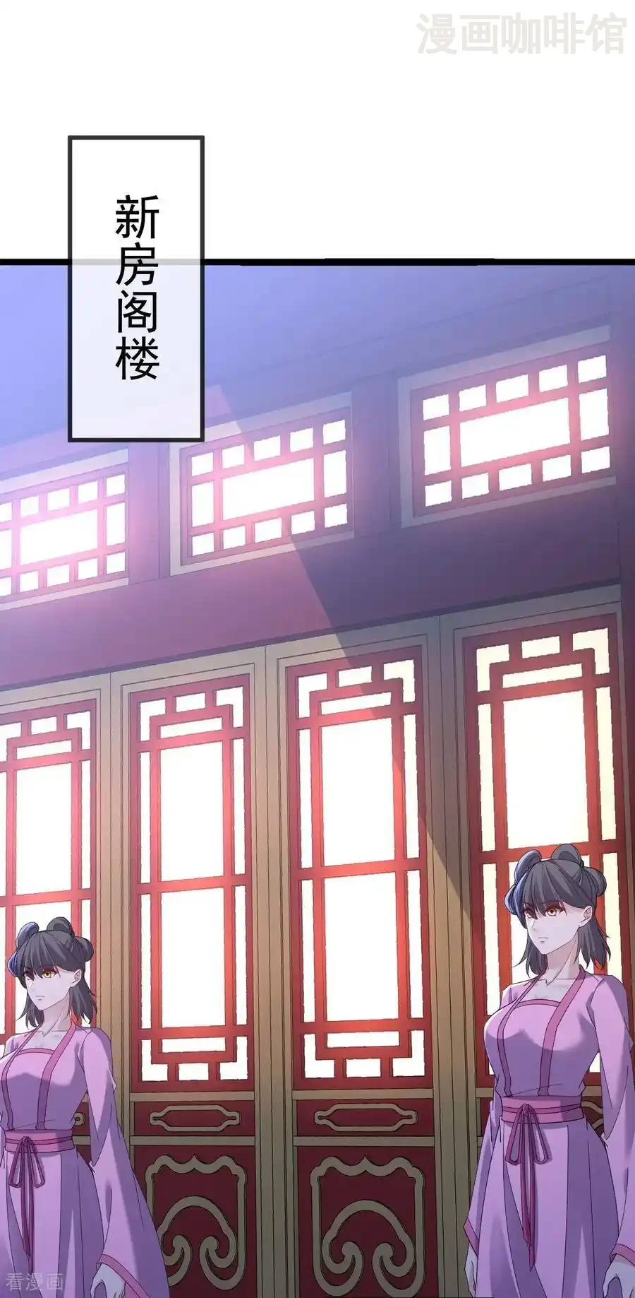 仙武帝尊 第837话 一丝希望 下拉式漫画 - 漫画咖啡馆 免费阅读 - Page 29