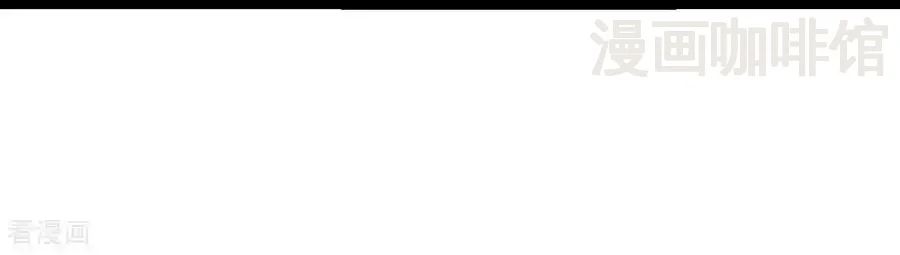 仙武帝尊 第837话 一丝希望 下拉式漫画 - 漫画咖啡馆 免费阅读 - Page 30