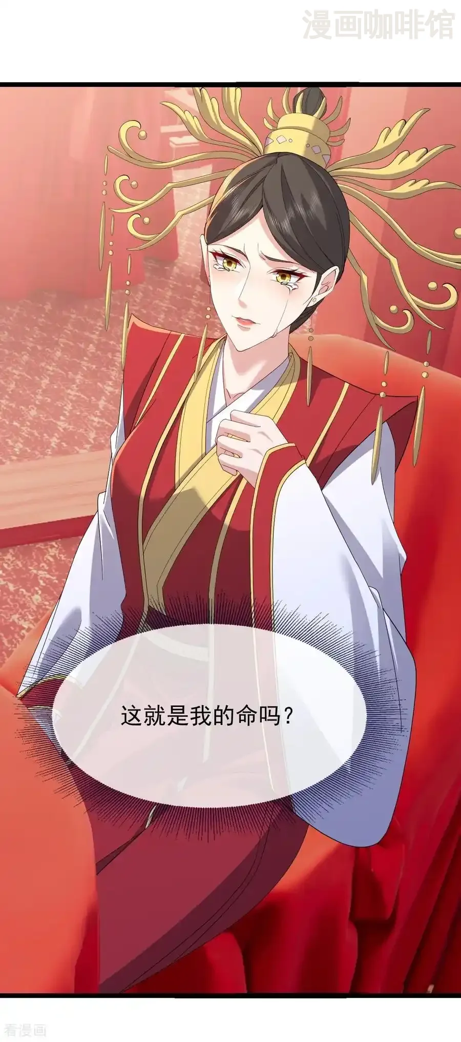 仙武帝尊 第837话 一丝希望 下拉式漫画 - 漫画咖啡馆 免费阅读 - Page 32