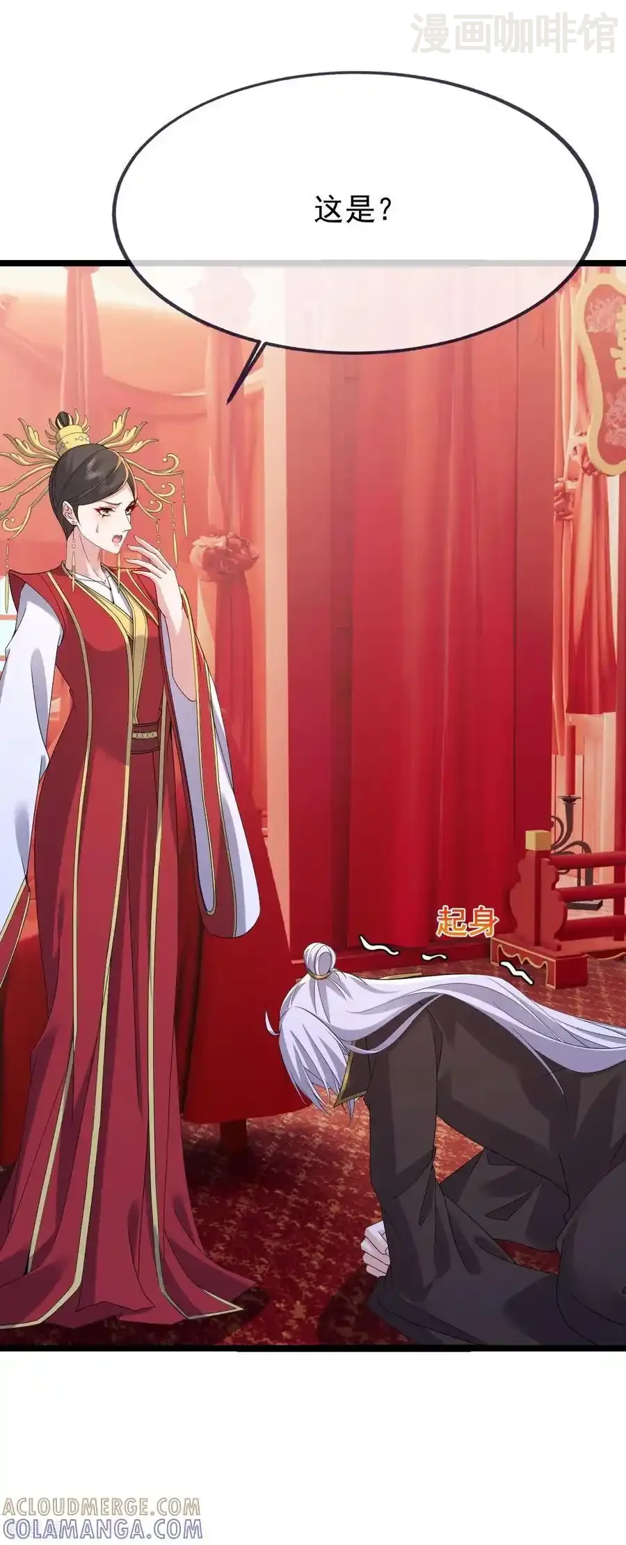 仙武帝尊 第837话 一丝希望 下拉式漫画 - 漫画咖啡馆 免费阅读 - Page 34