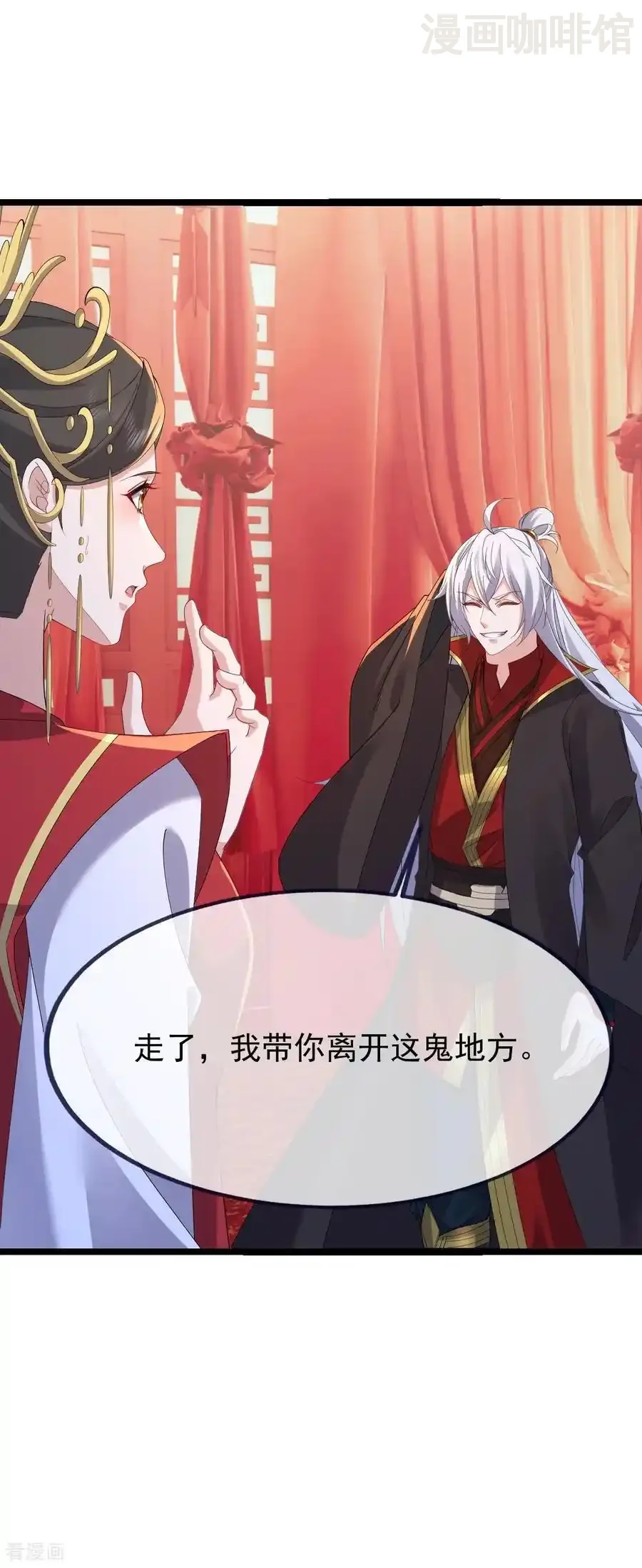 仙武帝尊 第837话 一丝希望 下拉式漫画 - 漫画咖啡馆 免费阅读 - Page 35