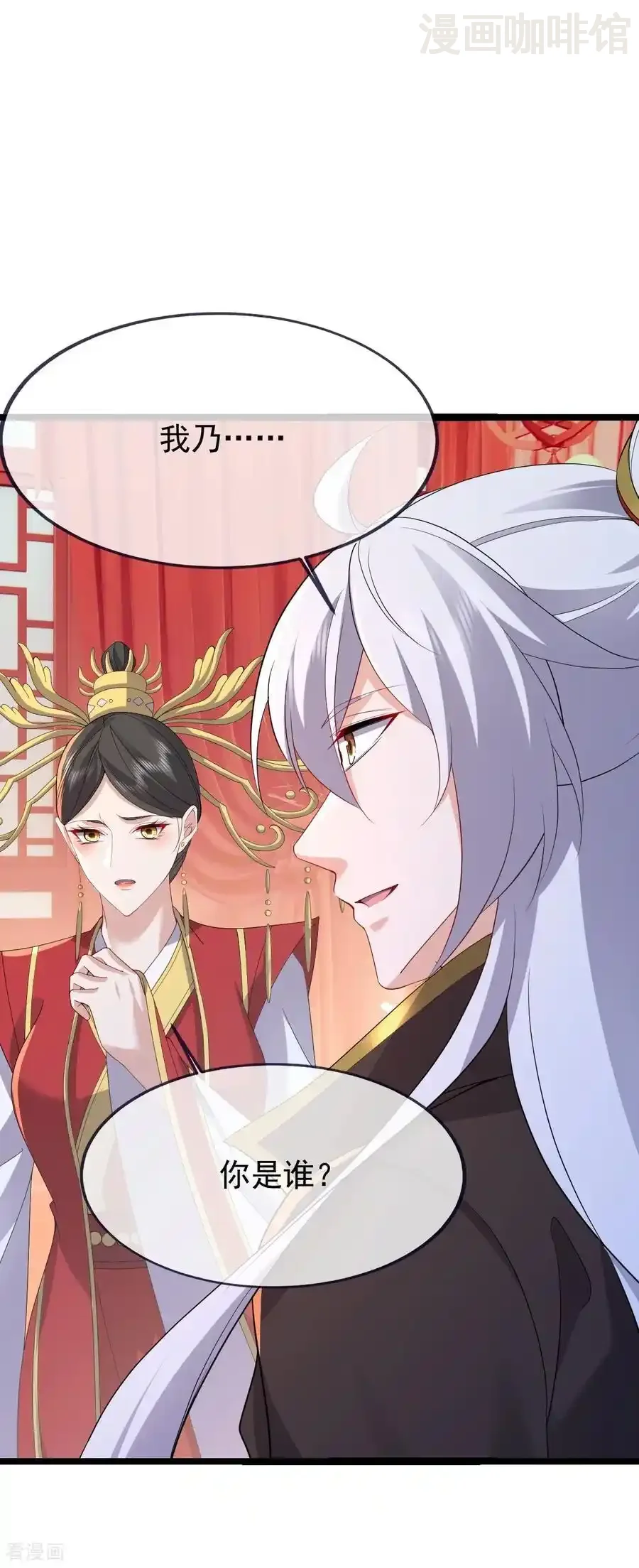 仙武帝尊 第837话 一丝希望 下拉式漫画 - 漫画咖啡馆 免费阅读 - Page 36