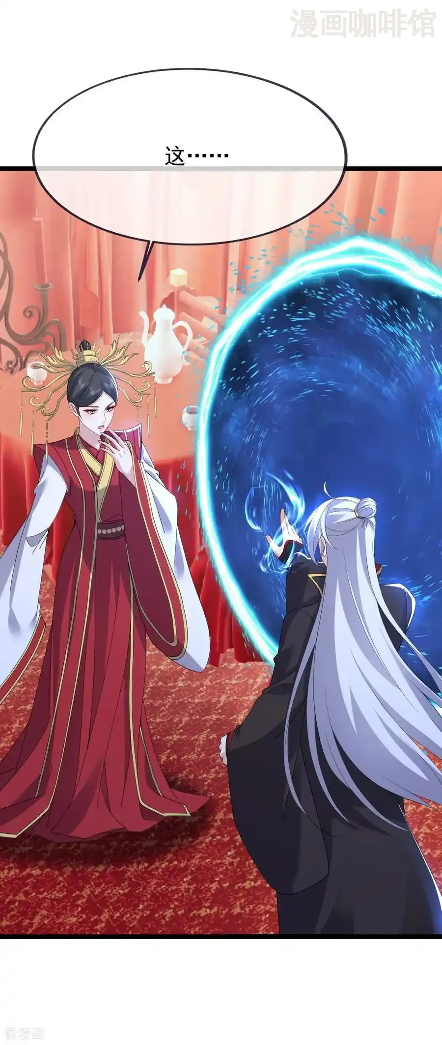 仙武帝尊 第837话 一丝希望 下拉式漫画 - 漫画咖啡馆 免费阅读 - Page 39