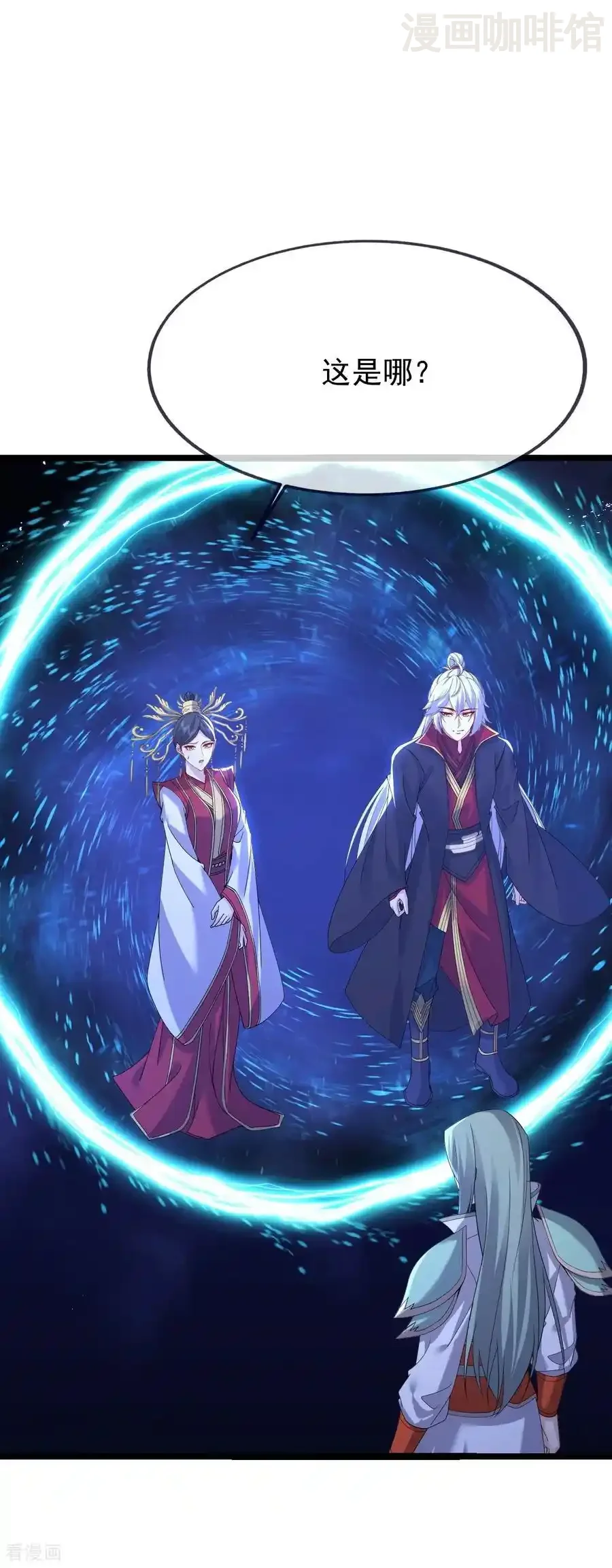 仙武帝尊 第837话 一丝希望 下拉式漫画 - 漫画咖啡馆 免费阅读 - Page 41