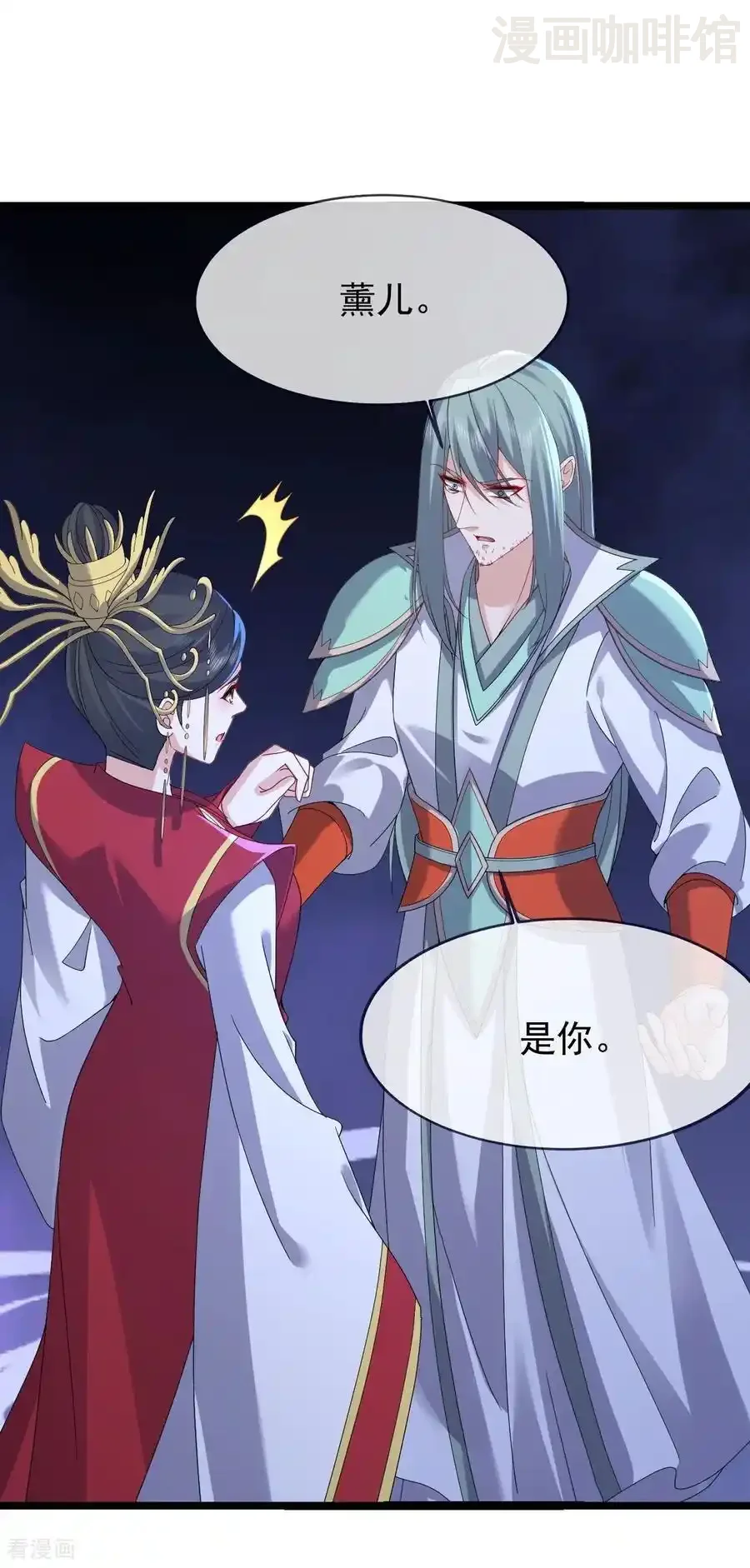 仙武帝尊 第837话 一丝希望 下拉式漫画 - 漫画咖啡馆 免费阅读 - Page 44