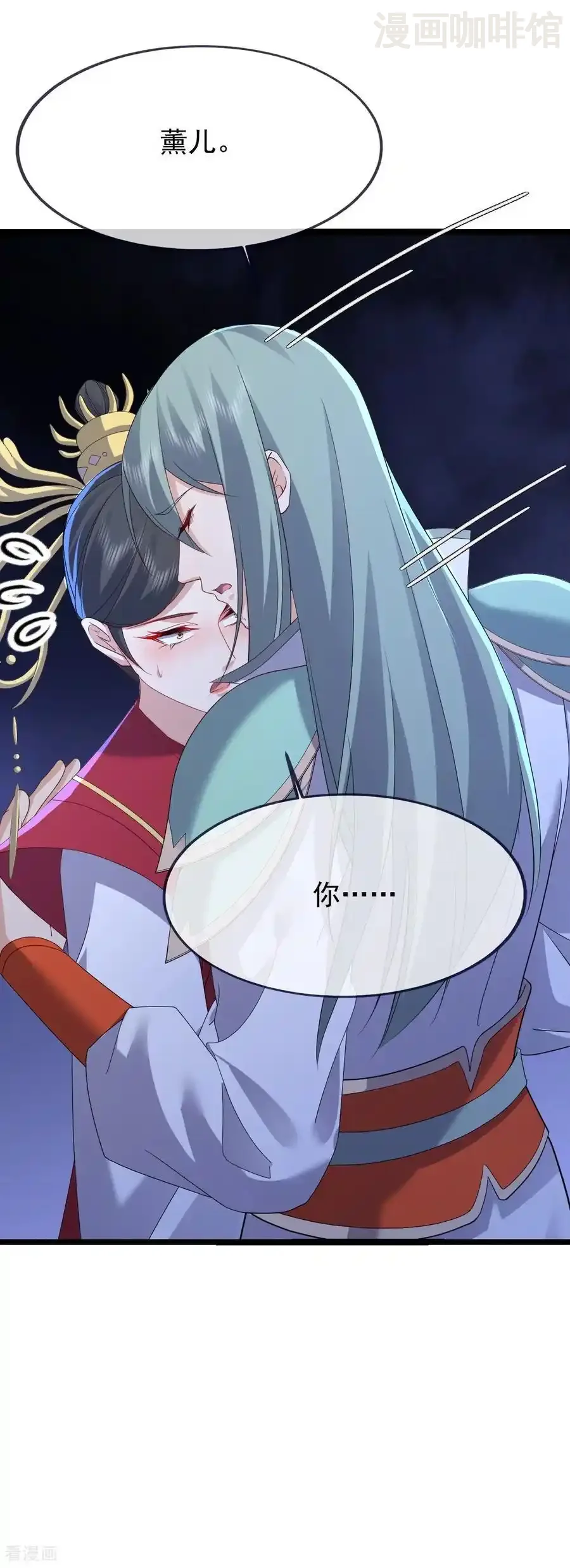 仙武帝尊 第837话 一丝希望 下拉式漫画 - 漫画咖啡馆 免费阅读 - Page 45