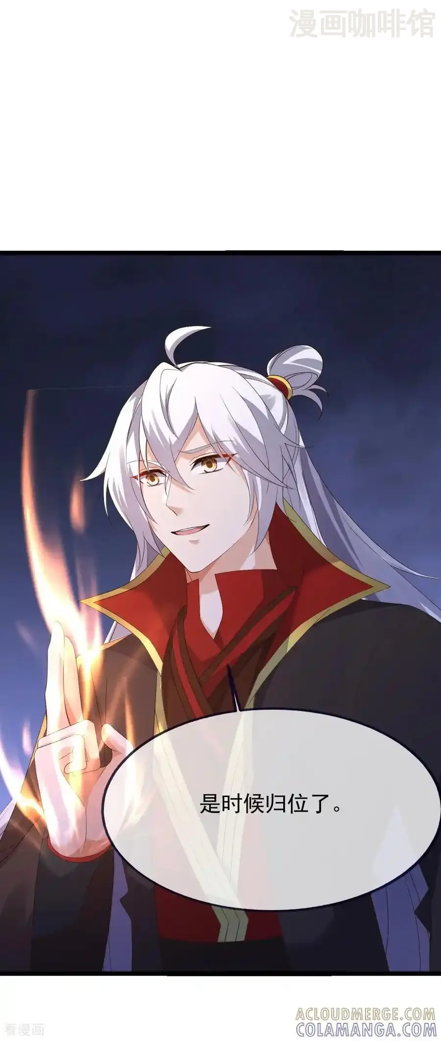 仙武帝尊 第837话 一丝希望 下拉式漫画 - 漫画咖啡馆 免费阅读 - Page 46