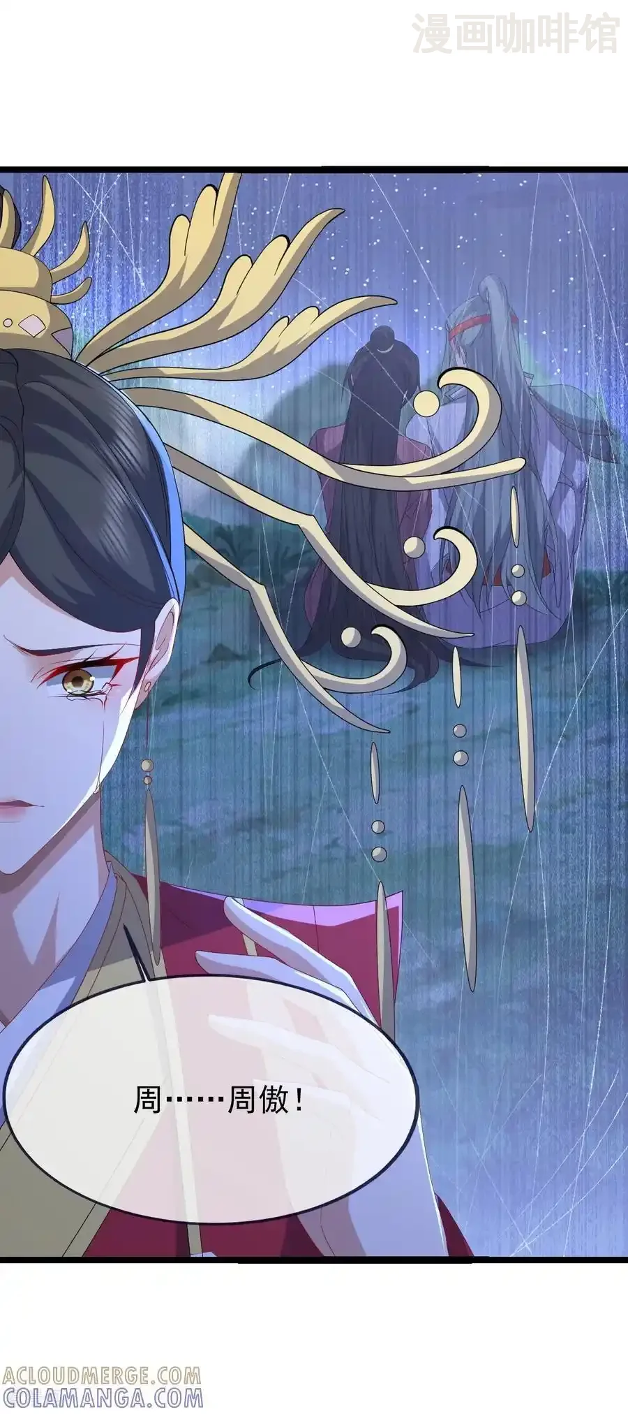 仙武帝尊 第837话 一丝希望 下拉式漫画 - 漫画咖啡馆 免费阅读 - Page 49