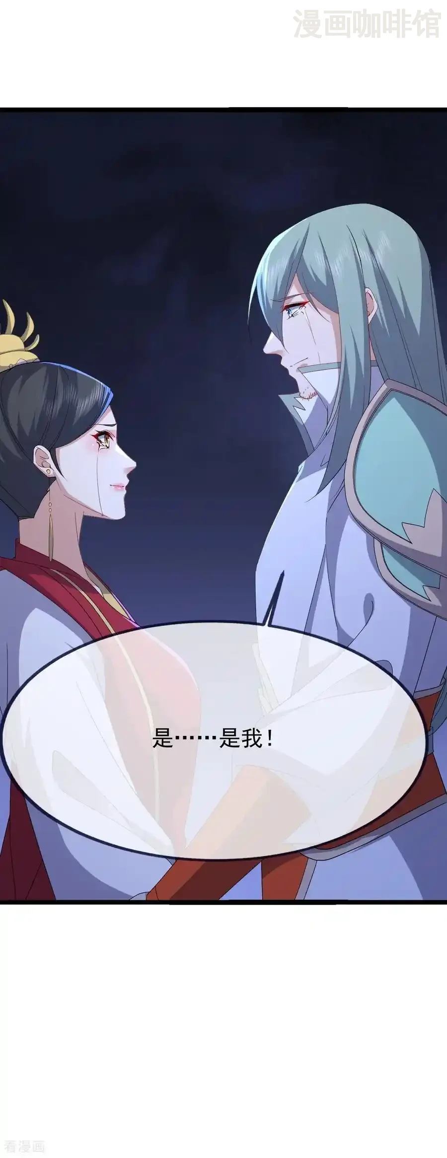 仙武帝尊 第837话 一丝希望 下拉式漫画 - 漫画咖啡馆 免费阅读 - Page 50