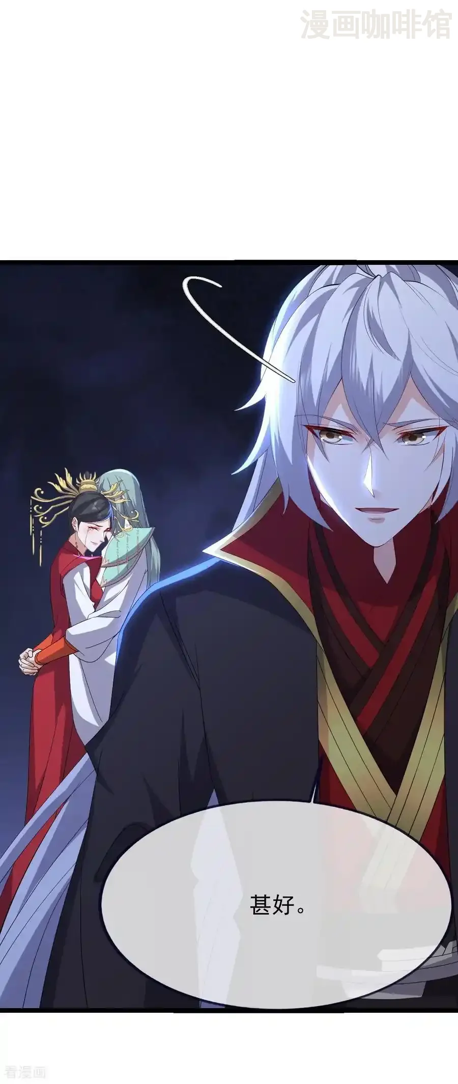 仙武帝尊 第837话 一丝希望 下拉式漫画 - 漫画咖啡馆 免费阅读 - Page 51