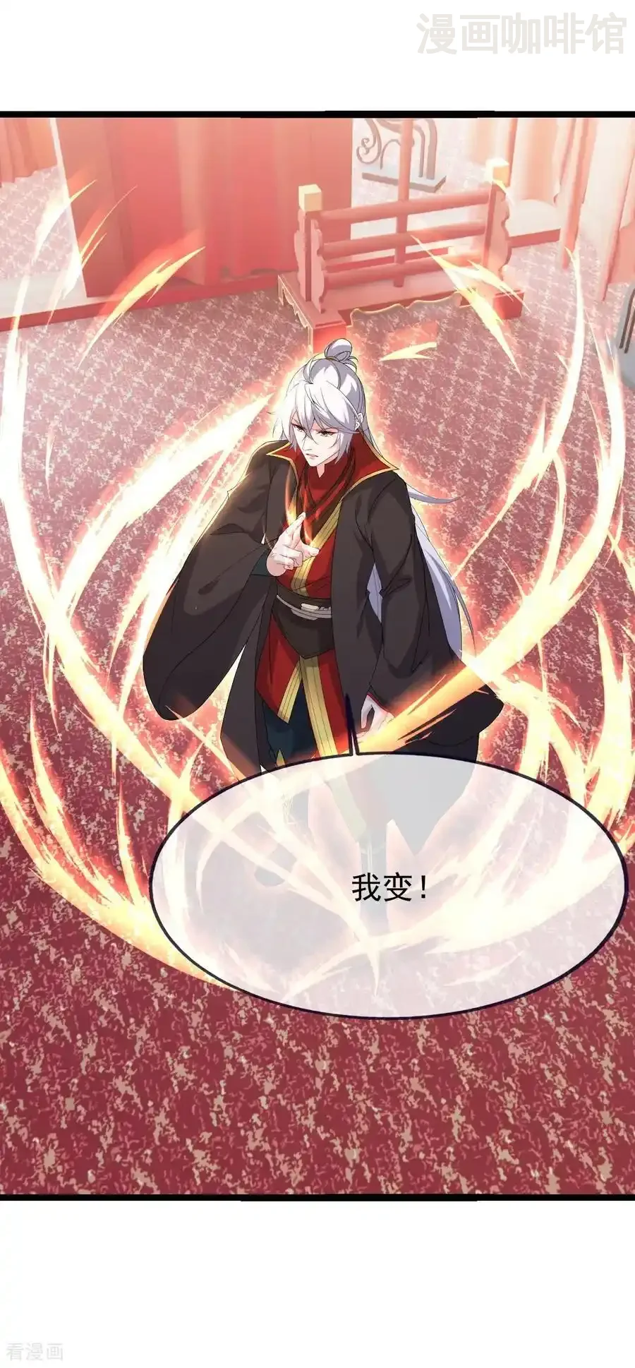 仙武帝尊 第837话 一丝希望 下拉式漫画 - 漫画咖啡馆 免费阅读 - Page 53