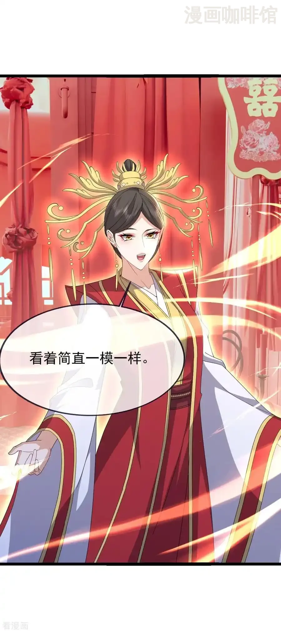 仙武帝尊 第837话 一丝希望 下拉式漫画 - 漫画咖啡馆 免费阅读 - Page 54