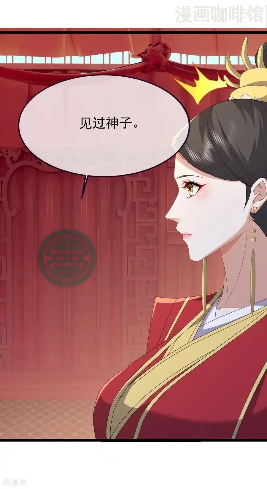 仙武帝尊 第837话 一丝希望 下拉式漫画 - 漫画咖啡馆 免费阅读 - Page 56