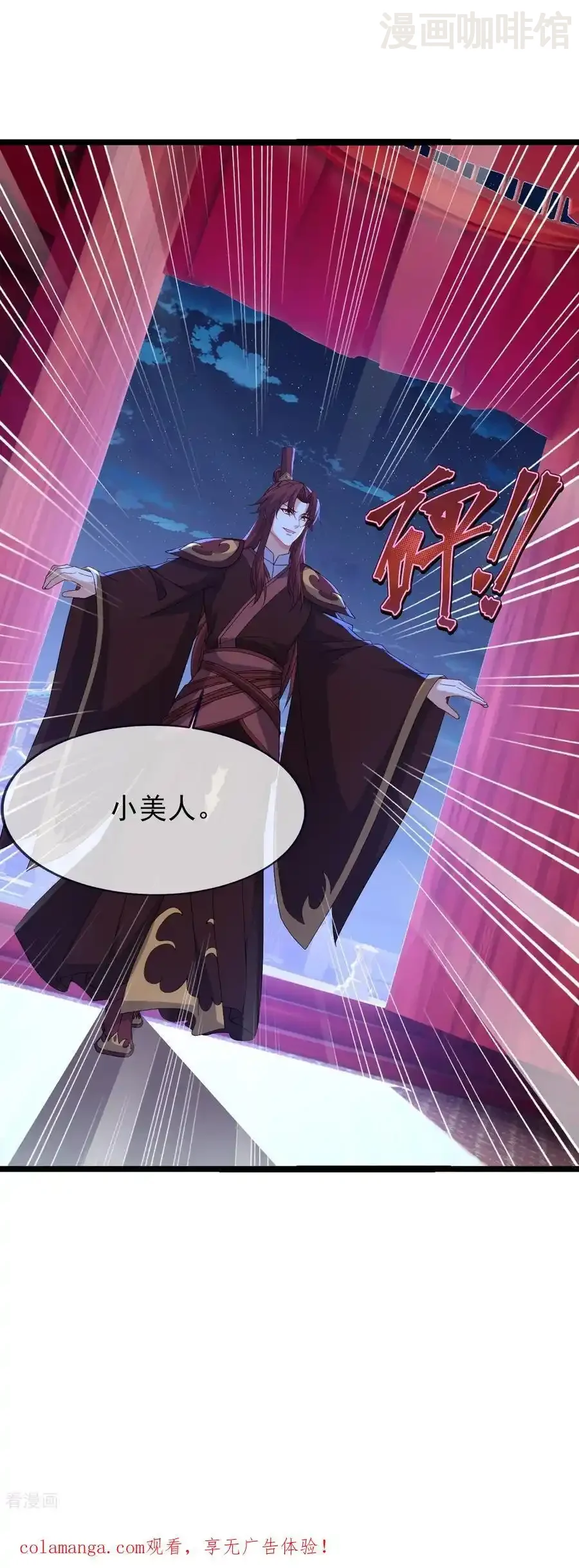 仙武帝尊 第837话 一丝希望 下拉式漫画 - 漫画咖啡馆 免费阅读 - Page 60