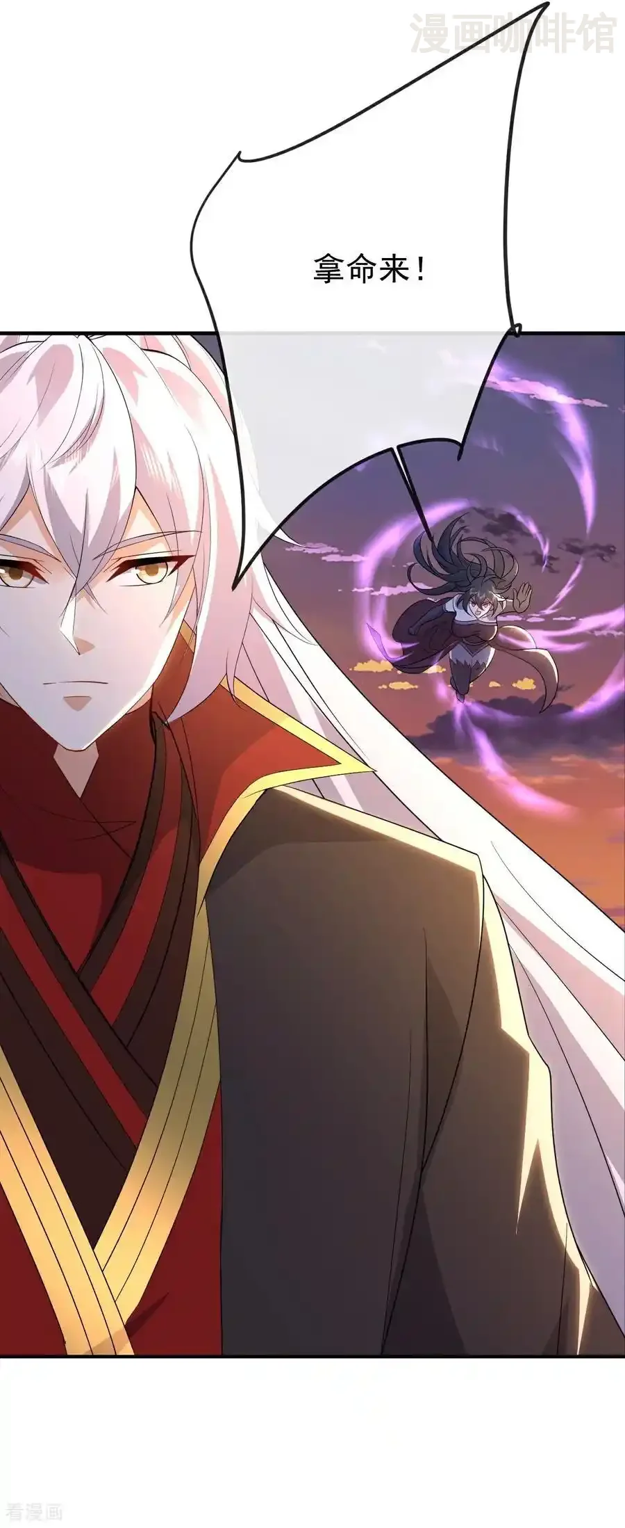 仙武帝尊 第664话 拿命来 下拉式漫画 - 漫画咖啡馆 免费阅读 - Page 2