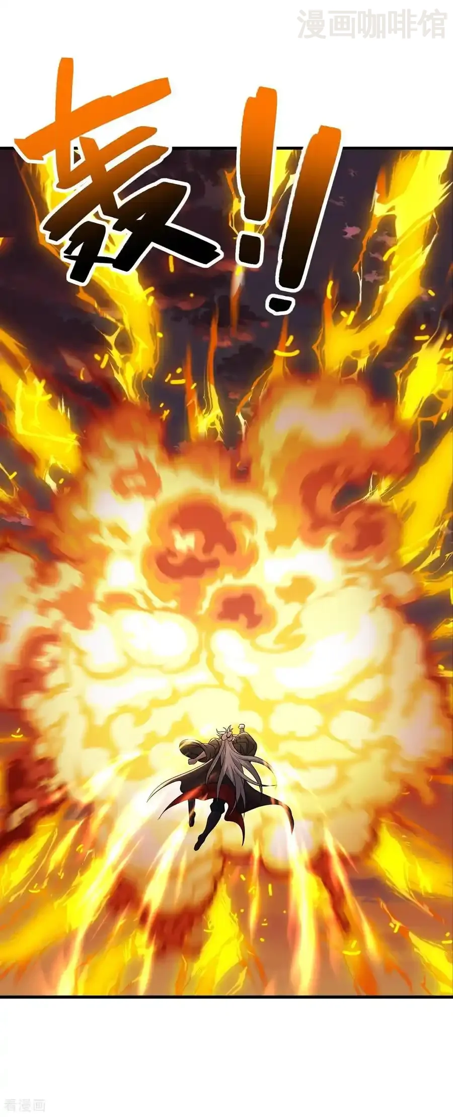 仙武帝尊 第664话 拿命来 下拉式漫画 - 漫画咖啡馆 免费阅读 - Page 5