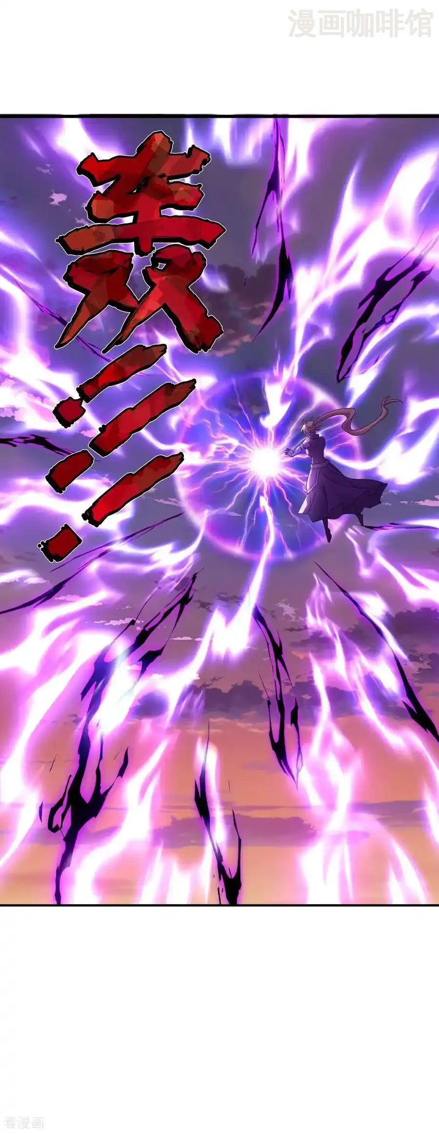 仙武帝尊 第664话 拿命来 下拉式漫画 - 漫画咖啡馆 免费阅读 - Page 11