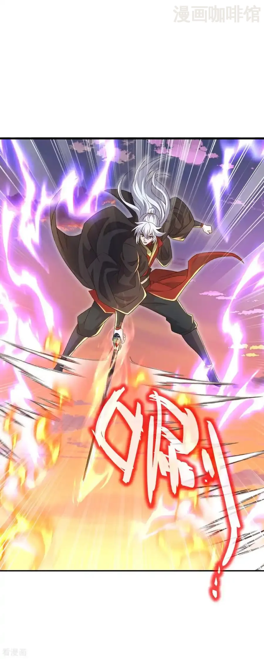 仙武帝尊 第664话 拿命来 下拉式漫画 - 漫画咖啡馆 免费阅读 - Page 12