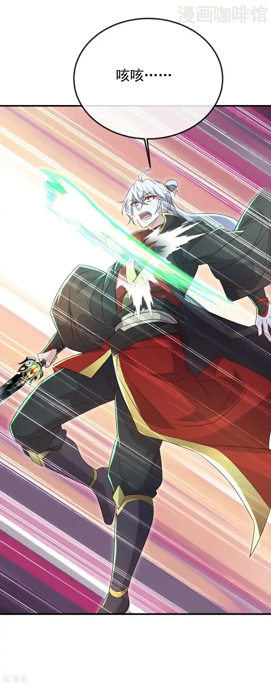 仙武帝尊 第664话 拿命来 下拉式漫画 - 漫画咖啡馆 免费阅读 - Page 15