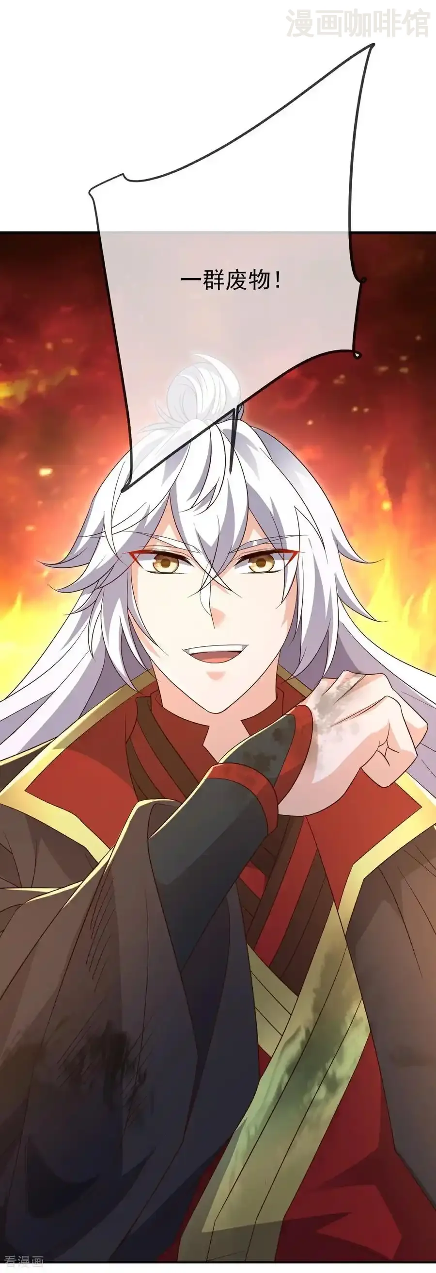 仙武帝尊 第664话 拿命来 下拉式漫画 - 漫画咖啡馆 免费阅读 - Page 23